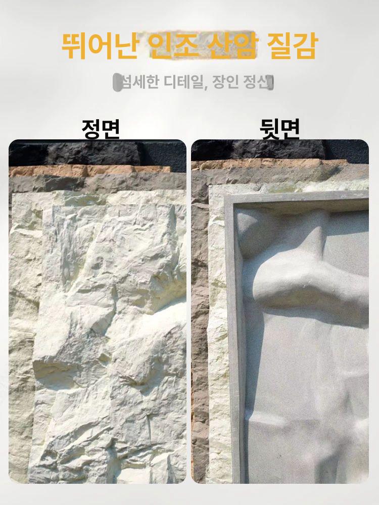 돌모양 입체타일 인조돌 화강암 두께 블랙 인공 벽 거실 데코 스페이스 패널 암석 - 상세 이미지 4