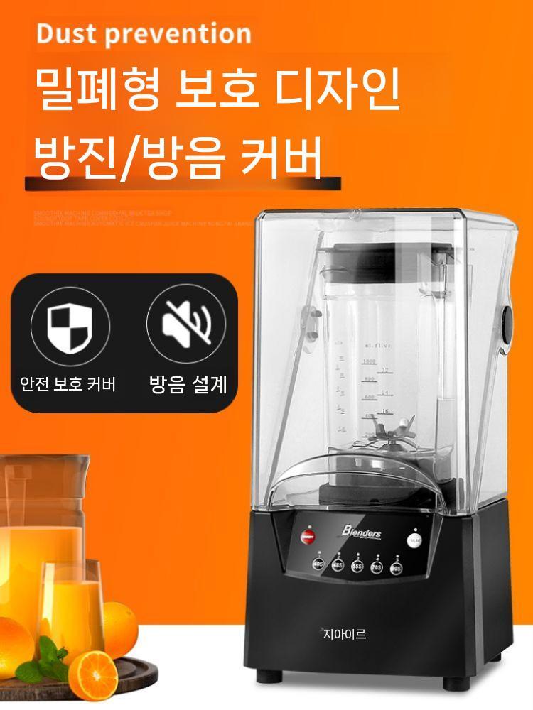 업소용 스무디 대형 초고속 믹서기 블렌더 텀블러 미니믹서기 소형믹서기 소형 신일전자 무선 - 상세 이미지 4