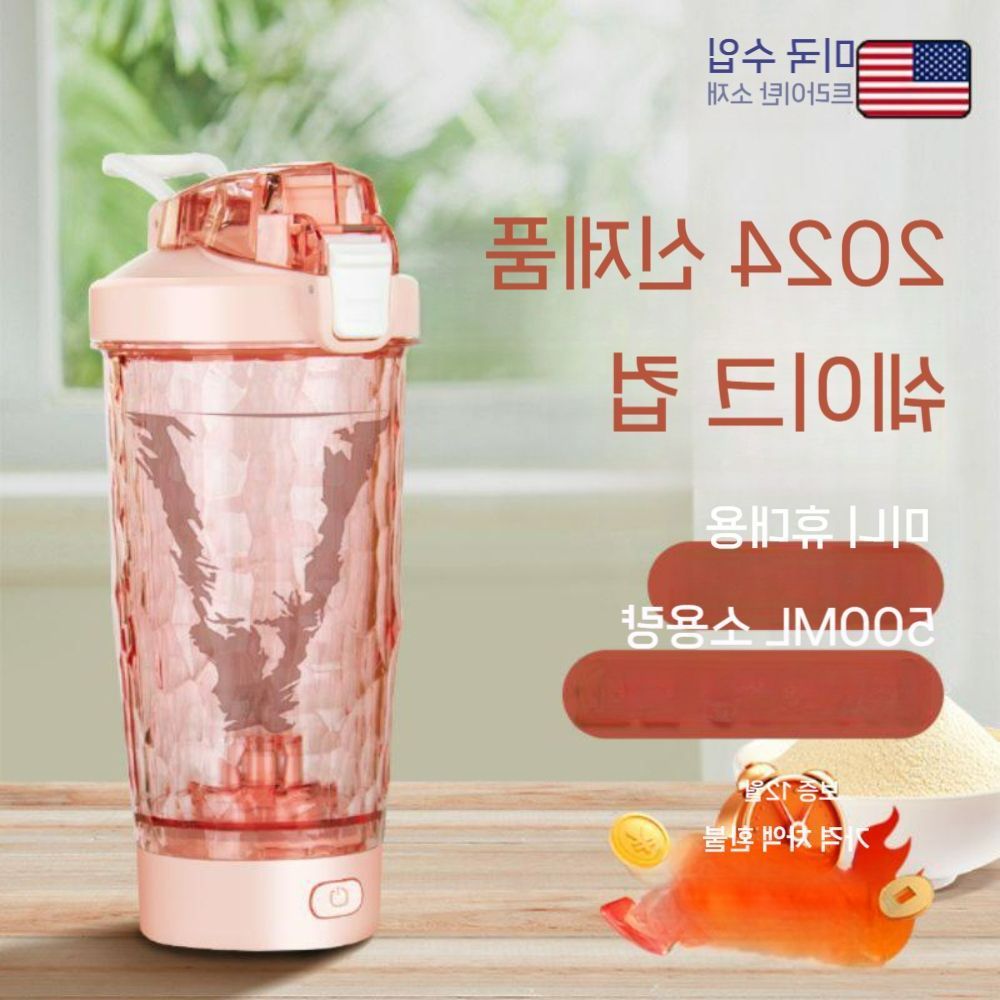 완전자동 프로틴쉐이커 쉐이커보틀 물통 쿨쉐이커 미숫가루 전동컵 쉐이커통 머그 물병 쉐이크통 블랙 700 - 상세 이미지 2