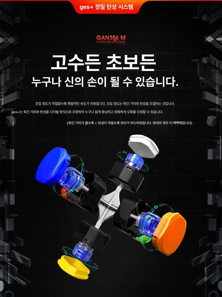 마그네틱큐브 선수용 전문가용 3x3 자석 큐브 - 상세 이미지 5