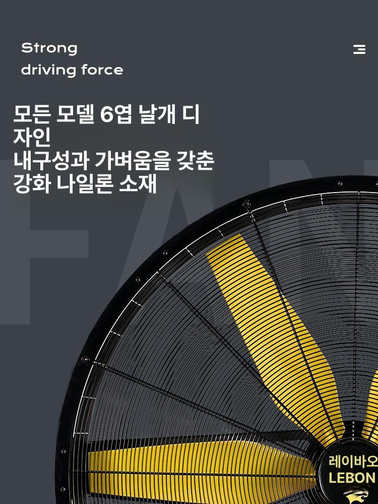 산업용 선풍기 대형 공장 축사용 업소용 업소용써큘레이터 창고 식당 신일 현장 냉각 - 상세 이미지 3