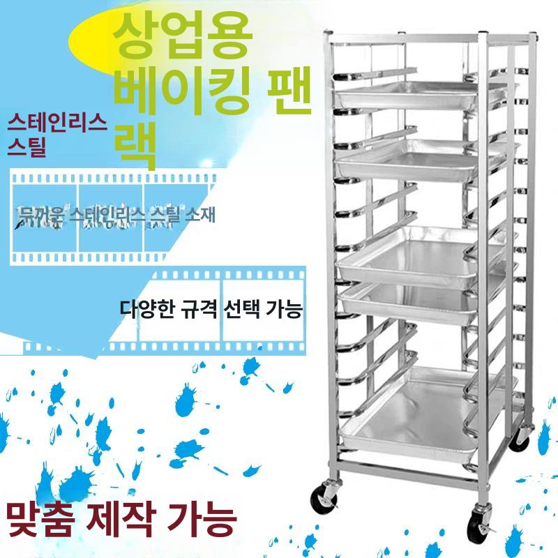 베이킹 소형제빵카트 베이커리 빵랙 선반 식판트롤리 급식 업소용 받침대 강화 팬 - 상세 이미지 3