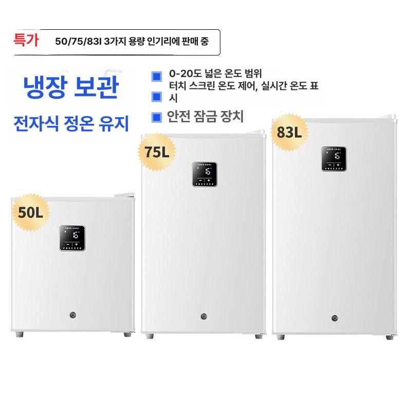 의약품 냉동 보관함 백신 인슐린 주사제 저온 케이스 실험실 미니 냉장 - 상세 이미지 3