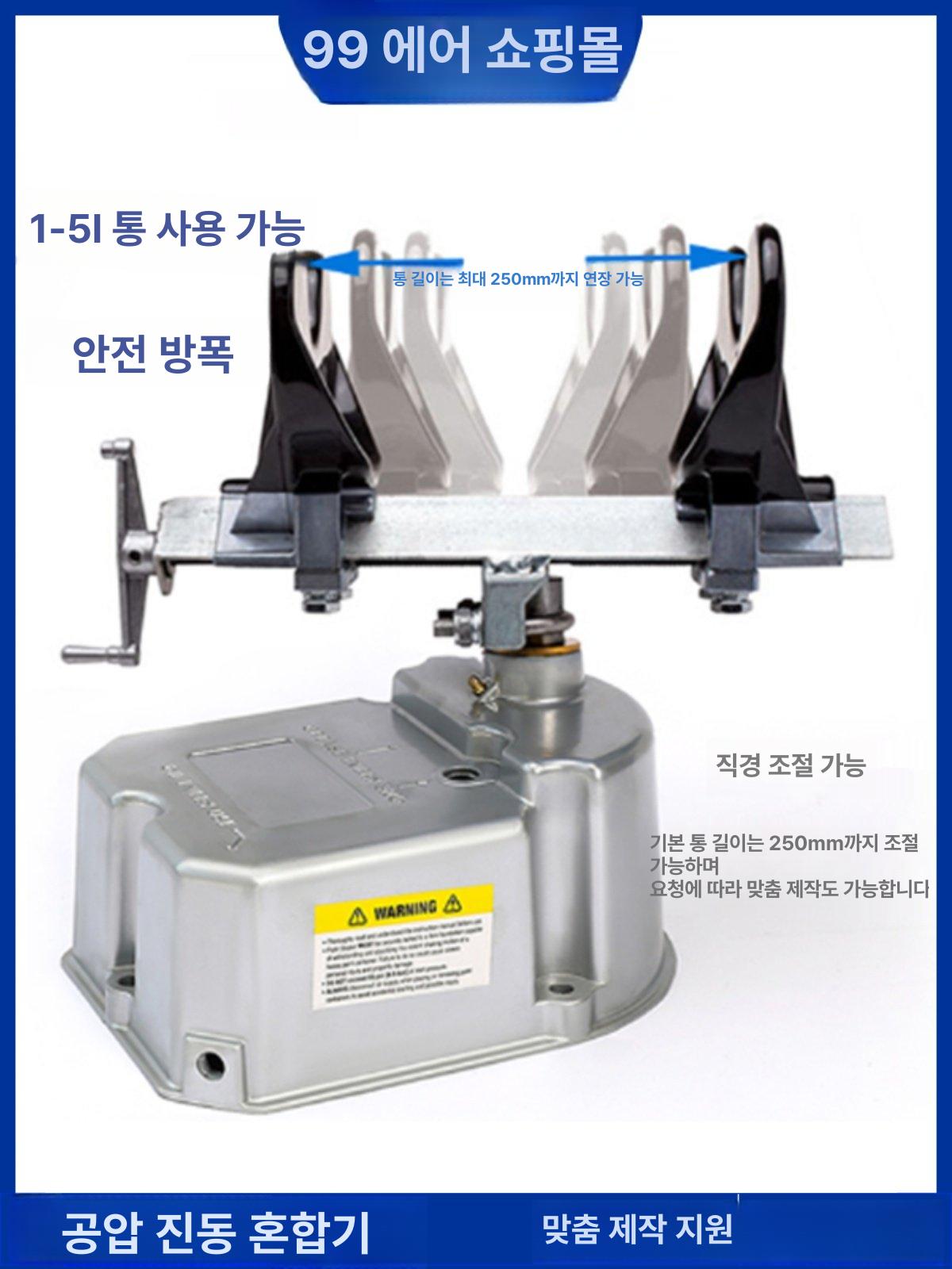 믹서 페인트쉐이커 스윙 혼합기 기계 공압 진동기 산업용 롤러 모터 염료 용품 - 상세 이미지 2