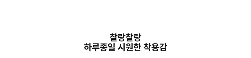 찰랑찰랑.jpg