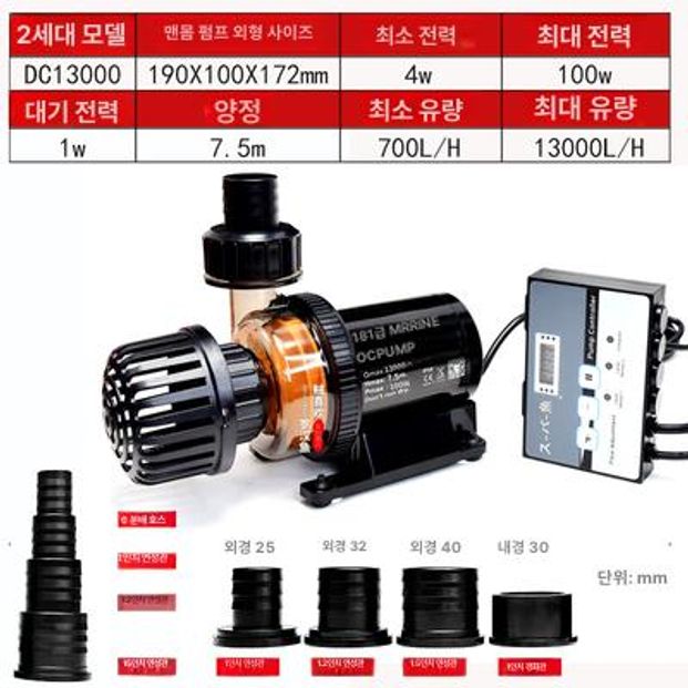 마린 리턴펌프 수족관 환수 리턴모터 워터펌프 물갈이 수조 수중모터 바닥흡입구 - 상세 이미지 5