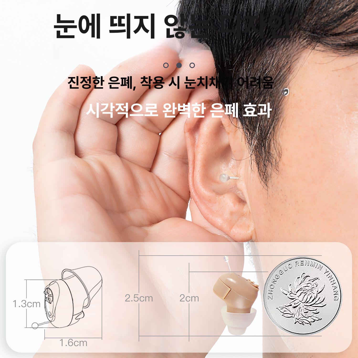 소리증폭기 소형 귀걸이형 충전식 미니 휴대용 노인 어르신 음성 증폭 청력 보조기 - 상세 이미지 2