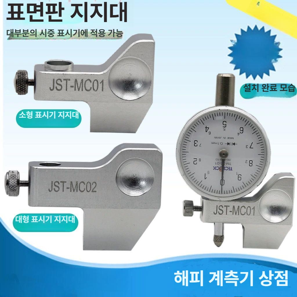 두께게이지 두께측정기 산업용 계측기 인디케이터 다이얼게이지 단차게이지 공구 - 상세 이미지 2