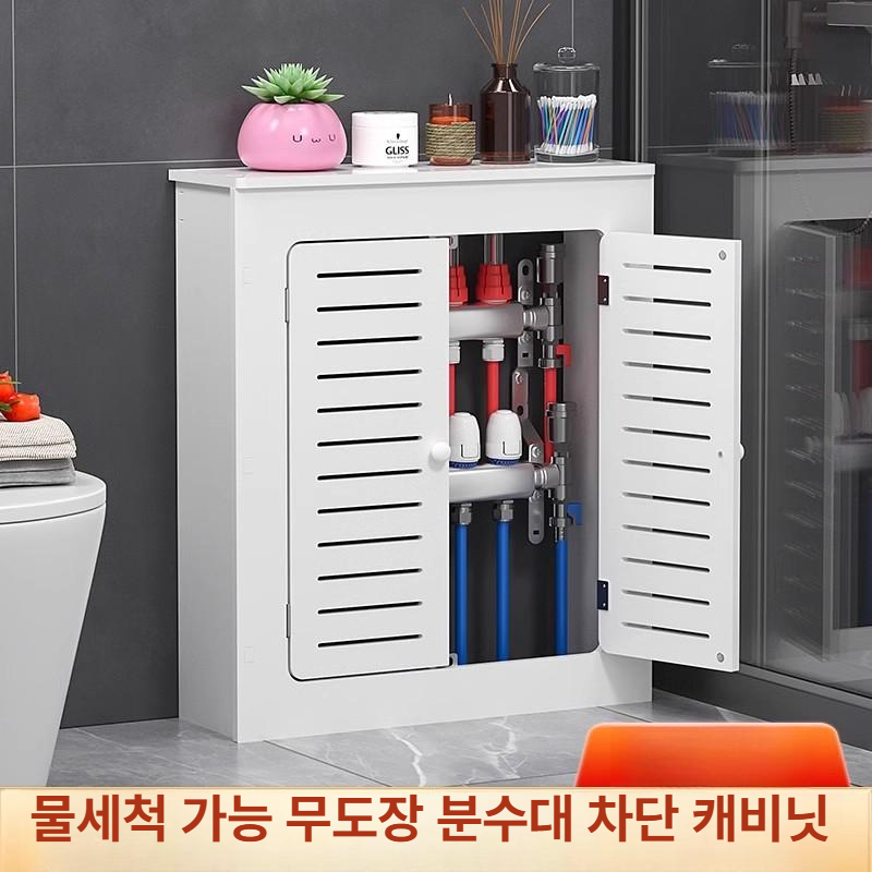 방수 보일러분배기커버 외경 보호 수도관 보일러배관 가림막 배관커버 사이즈 - 상세 이미지 4