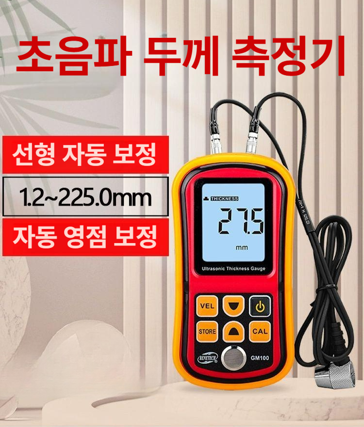 산업용 초음파두께측정기 배관 철판 게이지 계측기 케이스 장비 표준 비파괴검사기 - 상세 이미지 3