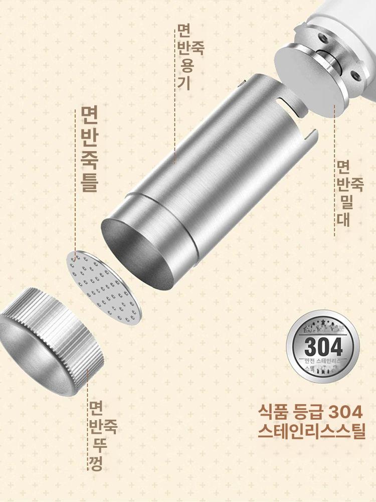 무선 가정용제면기 자동 휴대용 면뽑는기계 국수기계 전기 핸디형 면뽑기 다기능 - 상세 이미지 3