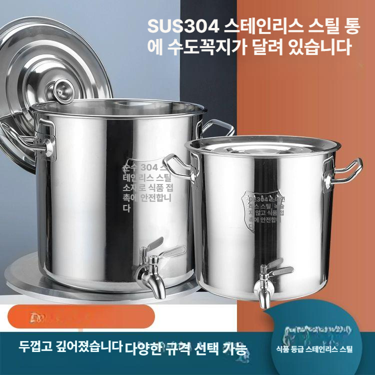 업소용 곰탕 냄비 출수구 솥 대형 식당용 국물 조리 스테인리스 고급 들통 - 상세 이미지 2