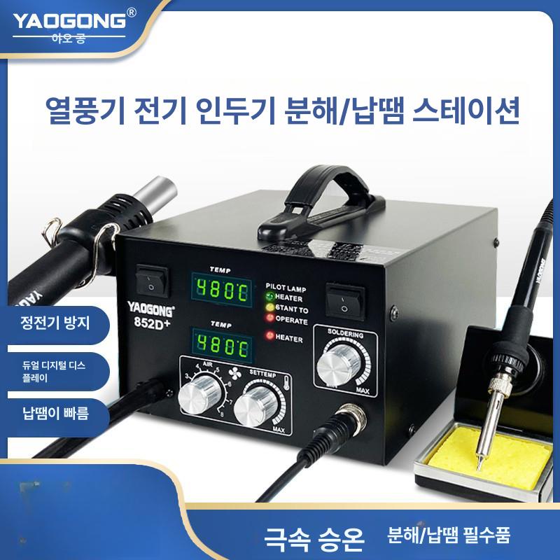 산업용 열풍 인두 납땜 온도조절 디지털 히팅건 정밀 작업용 - 상세 이미지 2