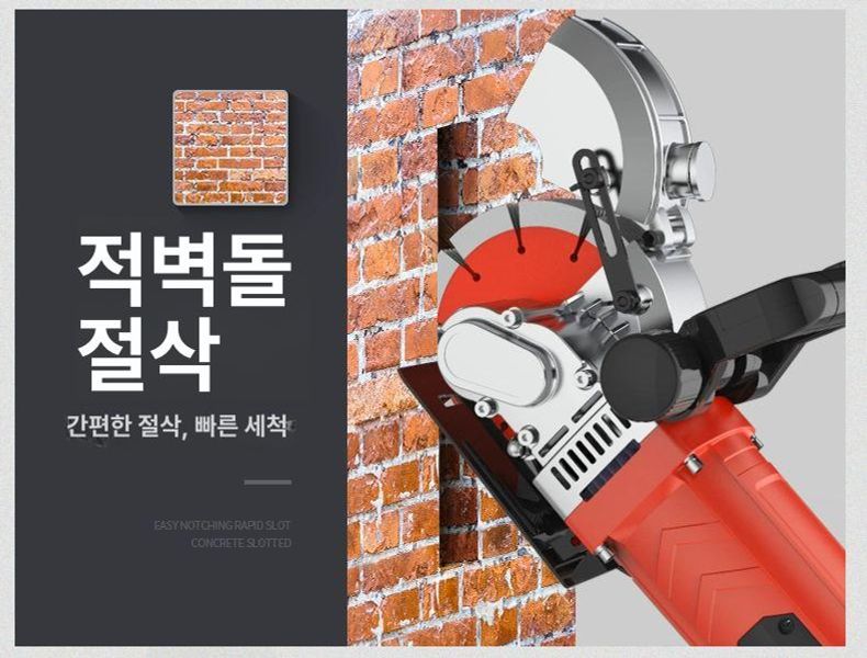 벽절단 도로컷팅기 콘크리트 홈파기 전기 시멘트 철근 타일 체이서 커터기 톱날 머신 이미지 7