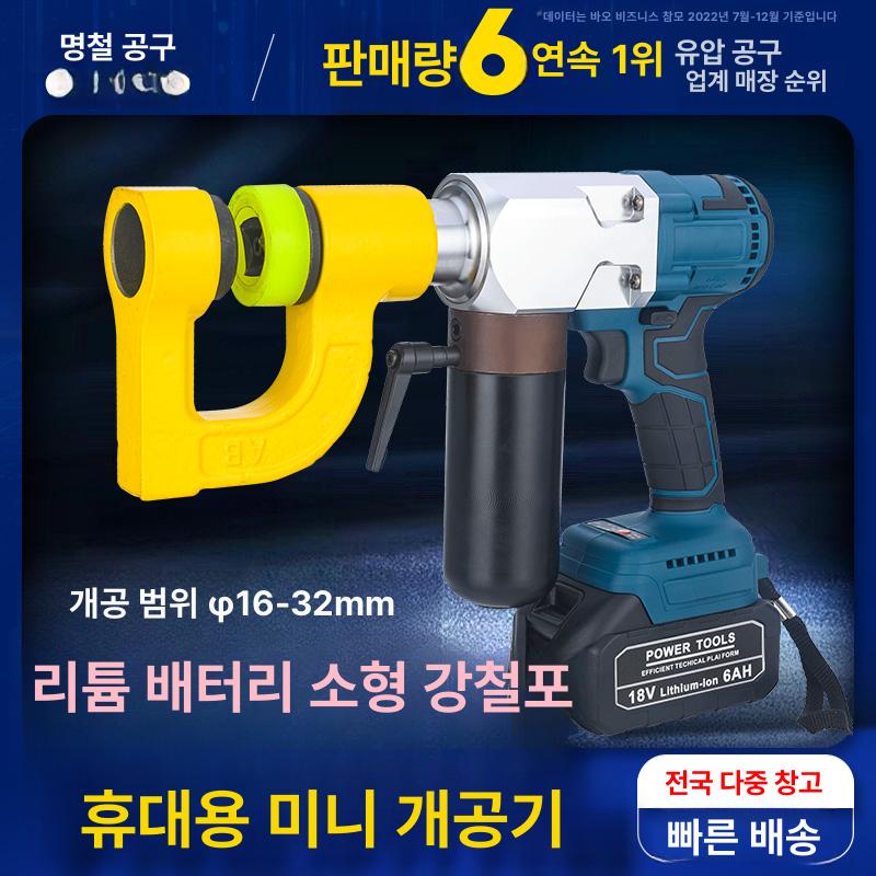 앵글용 충전 무선유압천공기 철판 금형 타공 펀칭머신 리튬 전동펀칭기 산업용 전용 - 상세 이미지 3