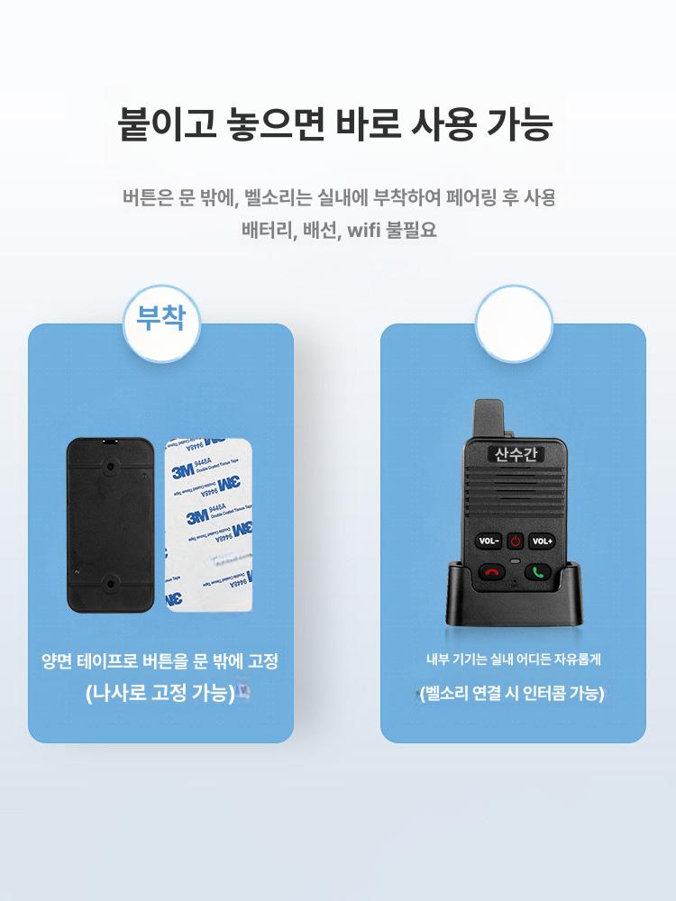 장거리 무선인터폰 주택 무선초인종 가정용 호출기 도어벨 양방향 도어폰 - 상세 이미지 4