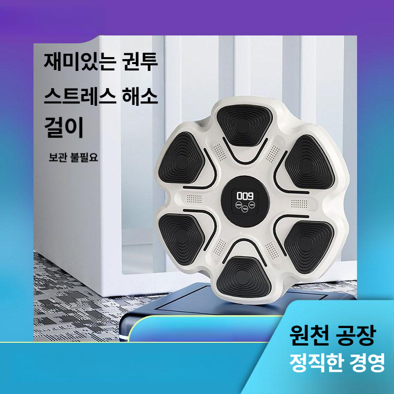 블루 스마트뮤직복싱 표준형 훈련용 홈트 가정용 뮤직복싱기계 복싱다이어트 성인 - 상세 이미지 2