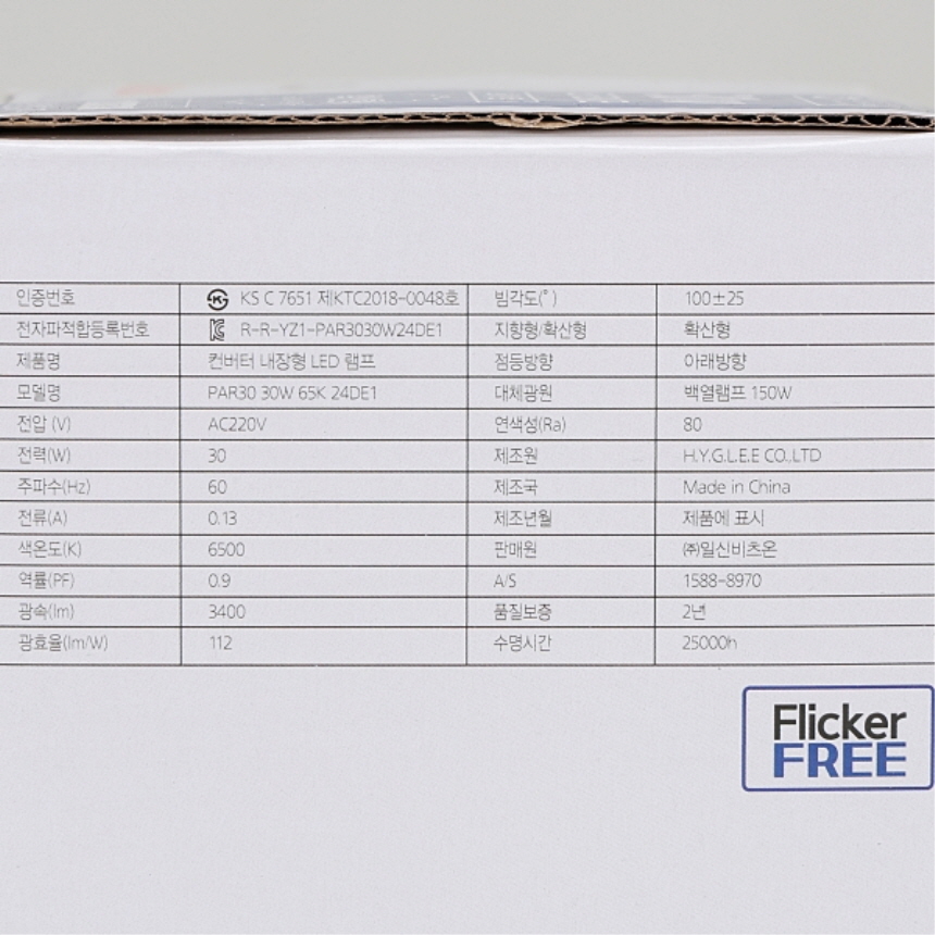 LED PAR30 램프 화이트 COB 확산형 30W 주광색 6500K 플리커프리 비츠온 이미지 7