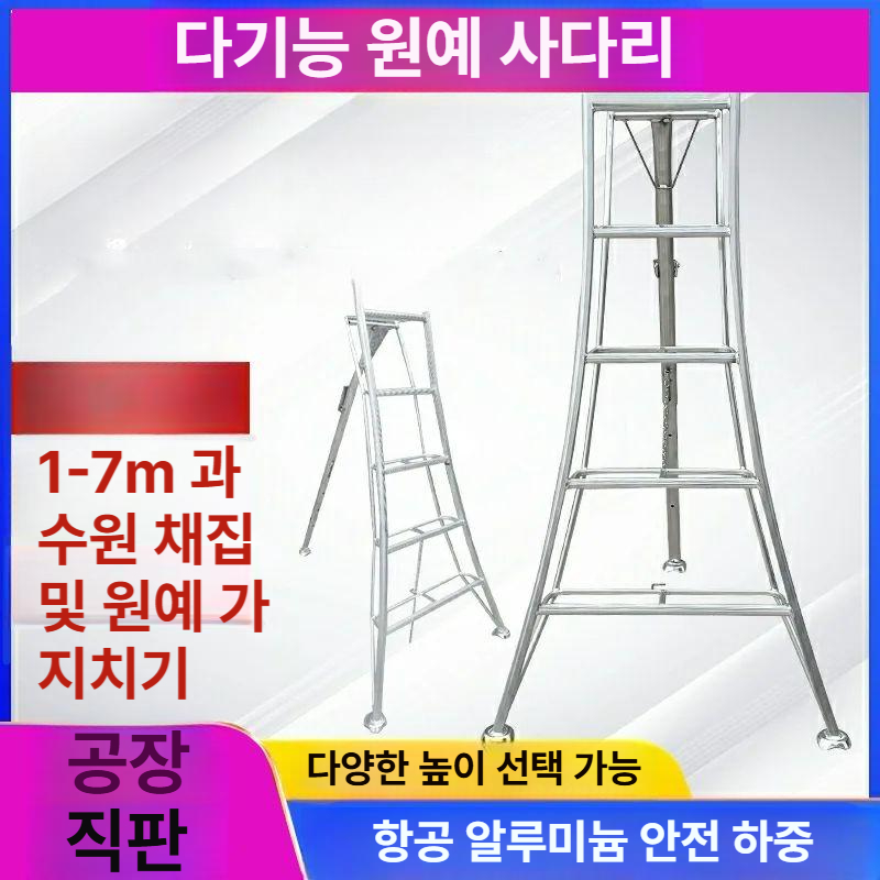 전지용 농업용 조경용사다리 가지치기 삼발이 농가 작업발판 조경사다리 단측 세발 - 상세 이미지 2