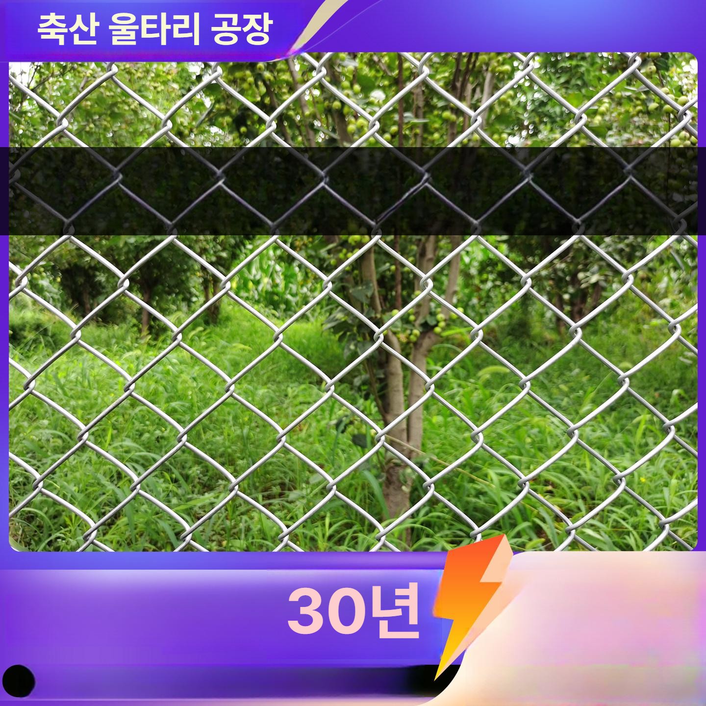 철망 펜스 도금 능형망 고라니 방제용 축사 포장망 지주대 - 상세 이미지 2
