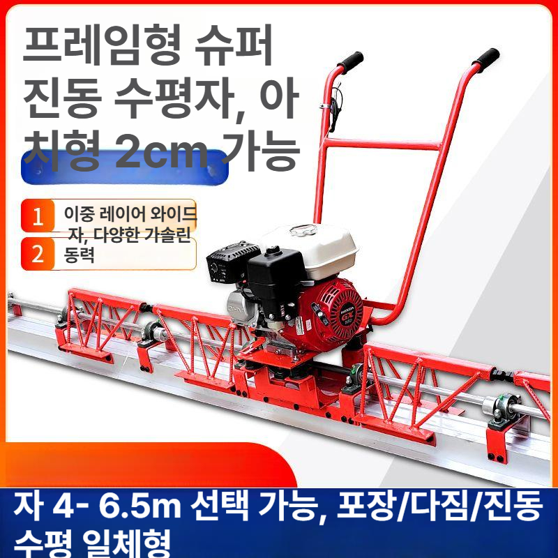 가솔린 진동 다짐기 평탄화 장비 콘크리트 수평 정지 시공용 탐핑 머신 - 상세 이미지 2