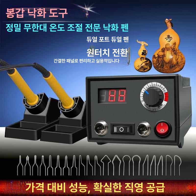 버닝팬 목공용인두 우드버닝기 노즐 납땜 포트 헤드 온도조절 홀더 저항선 펜형 - 상세 이미지 2