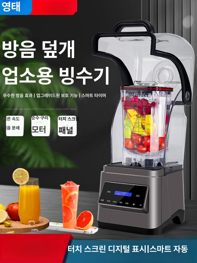 업소용 블랜더 스무디용 슬러시 얼음분쇄 카페믹서기 주스 블렌탑 카페블렌더 컵 소음 - 상세 이미지 2