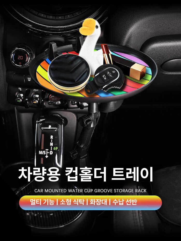MINI 호환 차량용 트레이 테이블 간식 보드 수납 거치대 실내 인테리어 그레이 베이지 - 상세 이미지 2