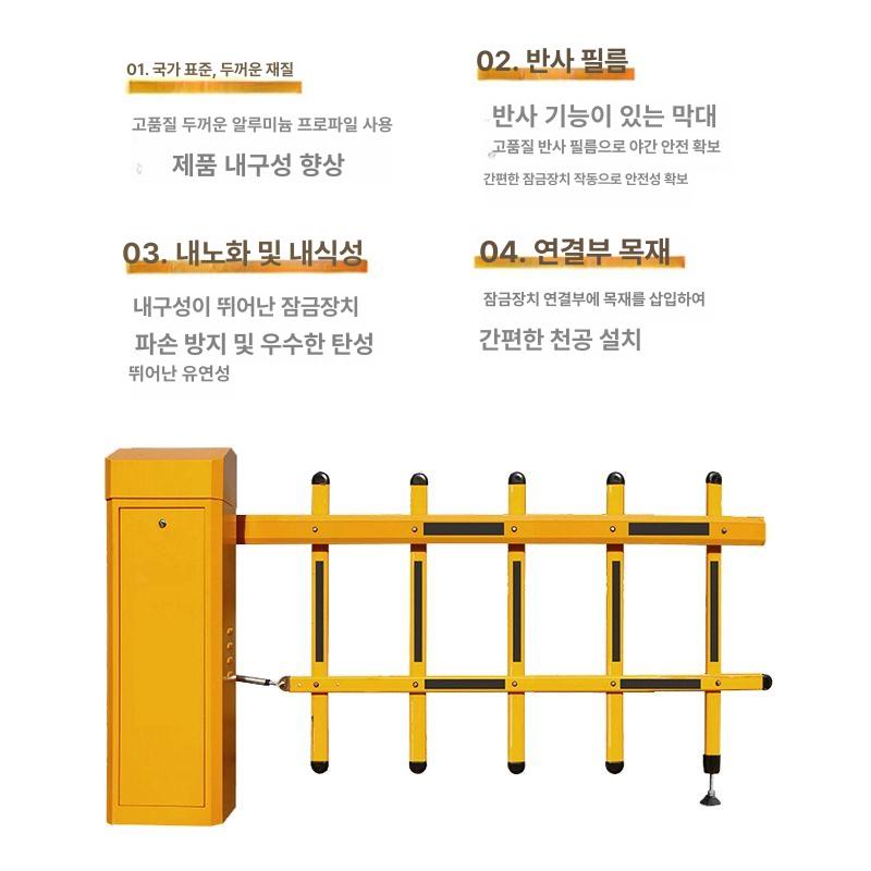 무인주차장 바리게이트 공장 차단봉 차단바 주차차단기 출입 배리어 - 상세 이미지 4