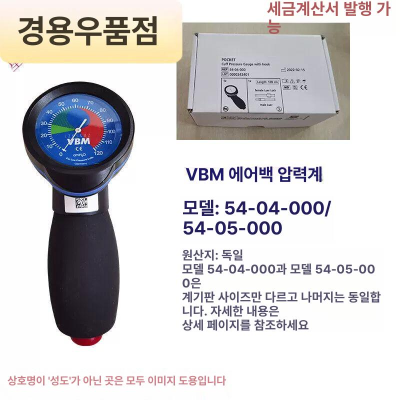 에어백 커프확장기 호스 기관절개튜브 차압계 측정 압력게이지 기관내 커넥터 다이얼 - 상세 이미지 2