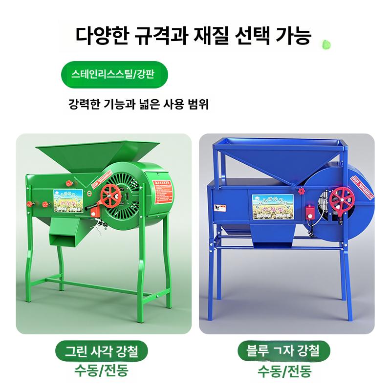 곡물 선별기 들깨 탈곡 옥수수 타작 도리깨 풍차 정선 농산물 터는 기계 - 상세 이미지 5