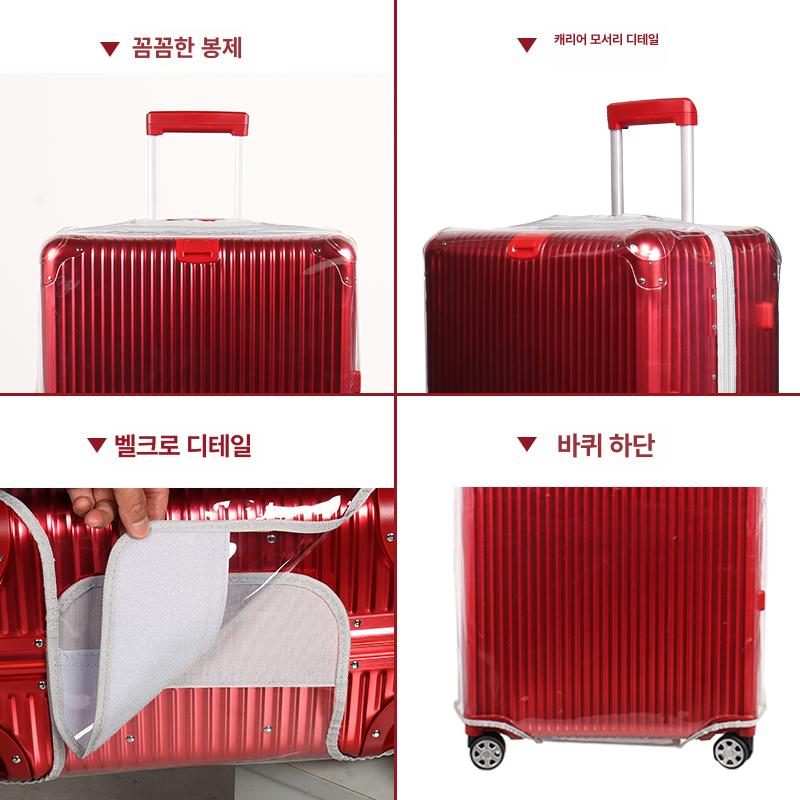 오염방지 여행캐리어커버 밀착 여행용 흠집방지 소음 먼지방지 여행가방보관 보호덮개 - 상세 이미지 5