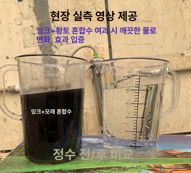 지하수 필터 모래 전처리 이물질 기계 여과기 수돗물 고유량 불순물 우물 녹물제거 - 상세 이미지 5