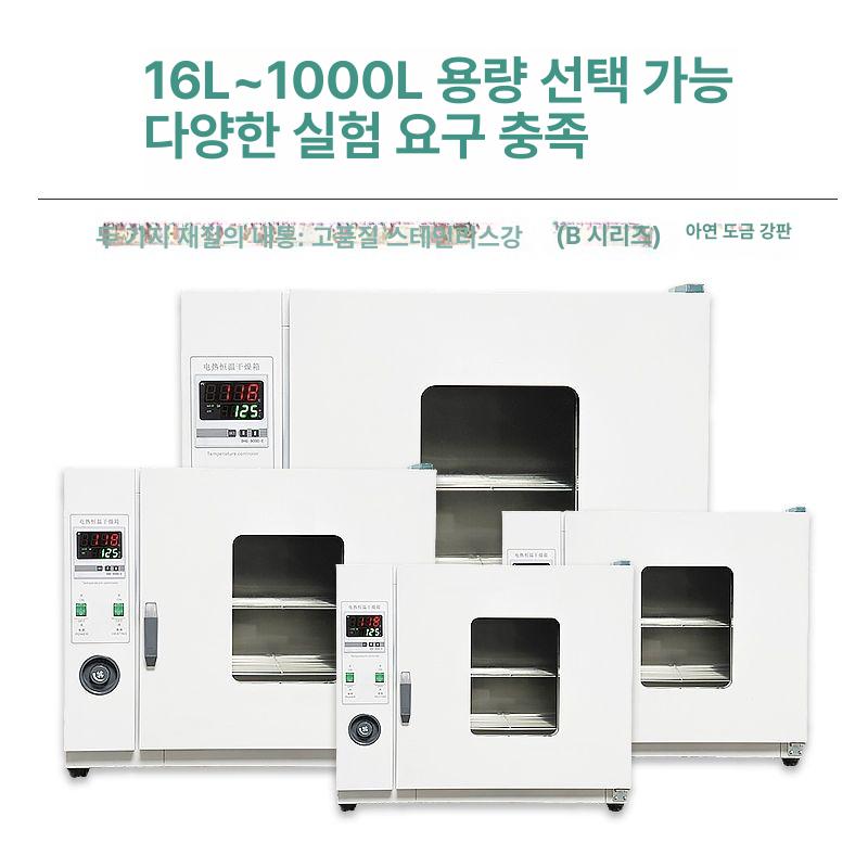 산업용 항온항습기 챔버 실험실 종자발아기 씨앗 제습기 건조 파종기 종묘 발효 세포 - 상세 이미지 2