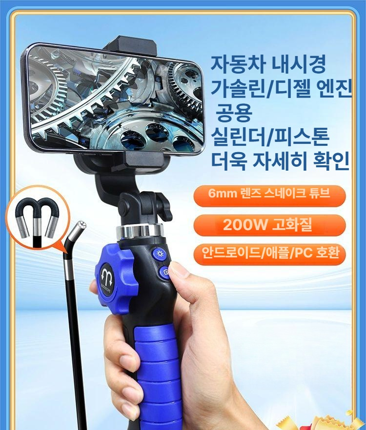 정비용 탐지 내시경카메라 검사 수리 차량 누수 굴절 하수관 보호 진단 렌즈 조절 - 상세 이미지 2