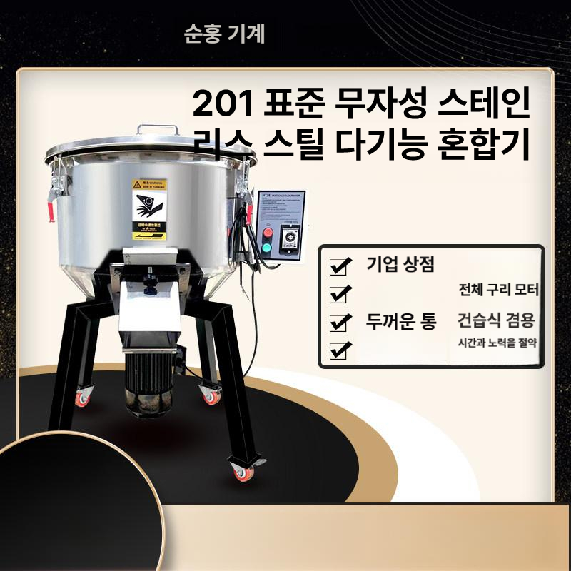가축 배합기 사료 믹서 농장 농업용 교반기 대형 대용량 블랜더 축사 혼합기 분말 비료 - 상세 이미지 5