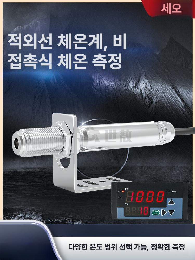 산업용 적외선온도센서 고정밀 고온 송신기 열 모듈 비접촉온도센서 감지 - 상세 이미지 2