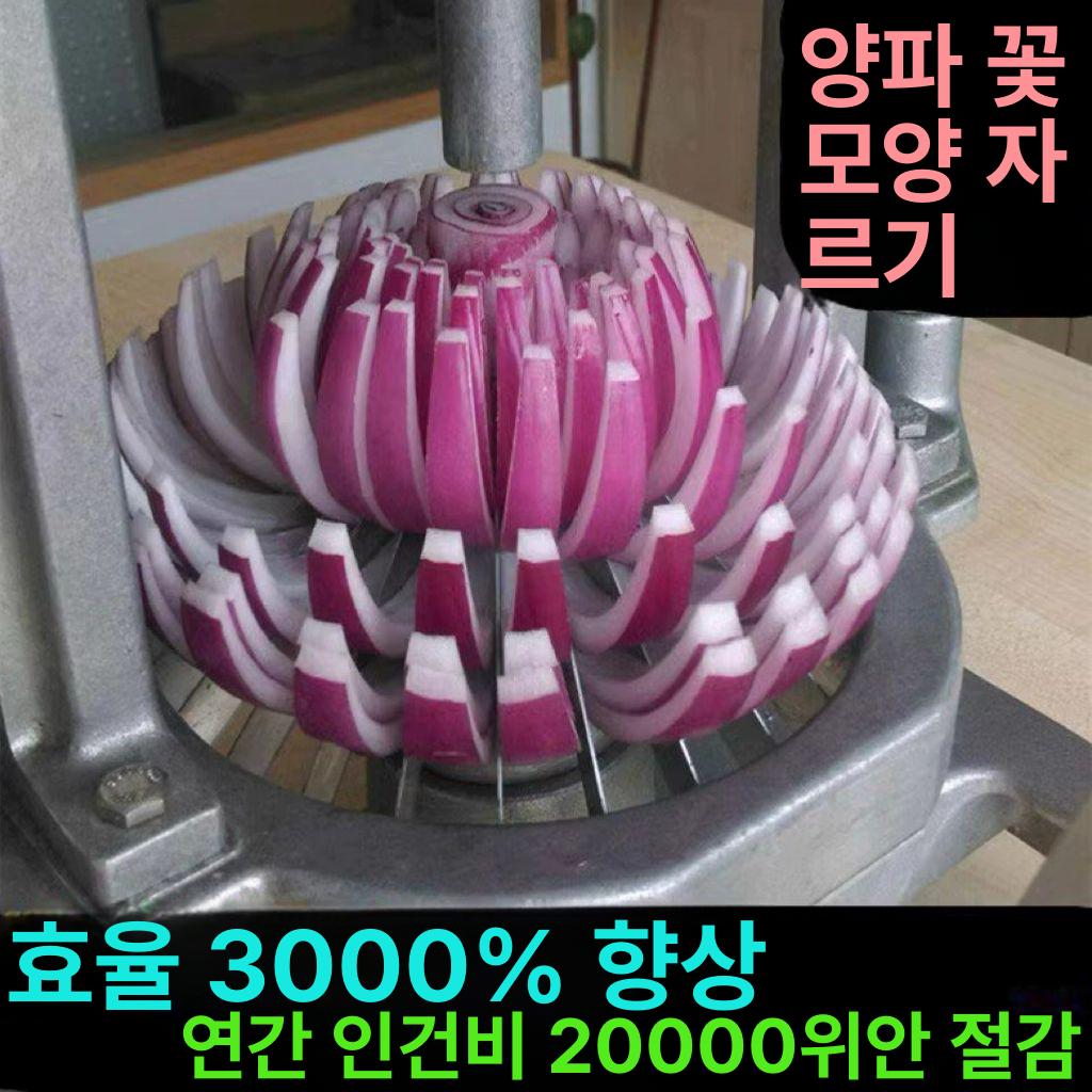양파 업소용 파써는기계 채써는기계 무채 슬라이서 양배추절단기 채칼 고추절단기 - 상세 이미지 3