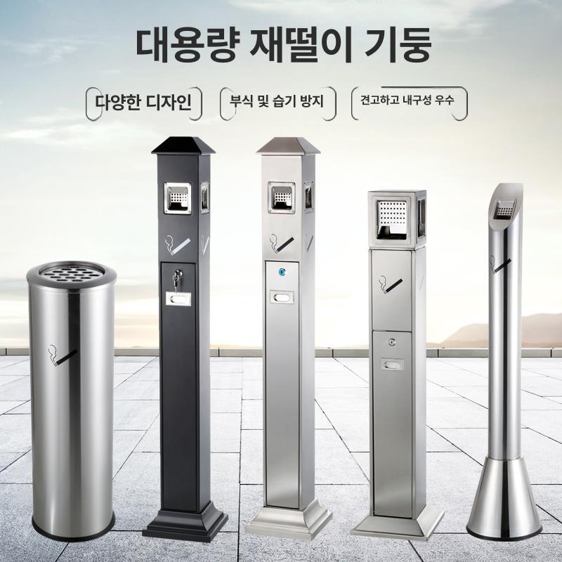 스테인리스 야외재떨이 흡연장 기둥 스탠드재떨이 원형 담배꽁초 야외용 실외용 공원 - 상세 이미지 2
