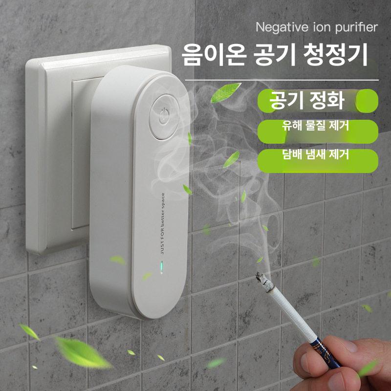소형 공기청정기 미니 가정용 펫 청정기 원룸 차량용 공기 거실 살균기 필터없는 - 상세 이미지 2