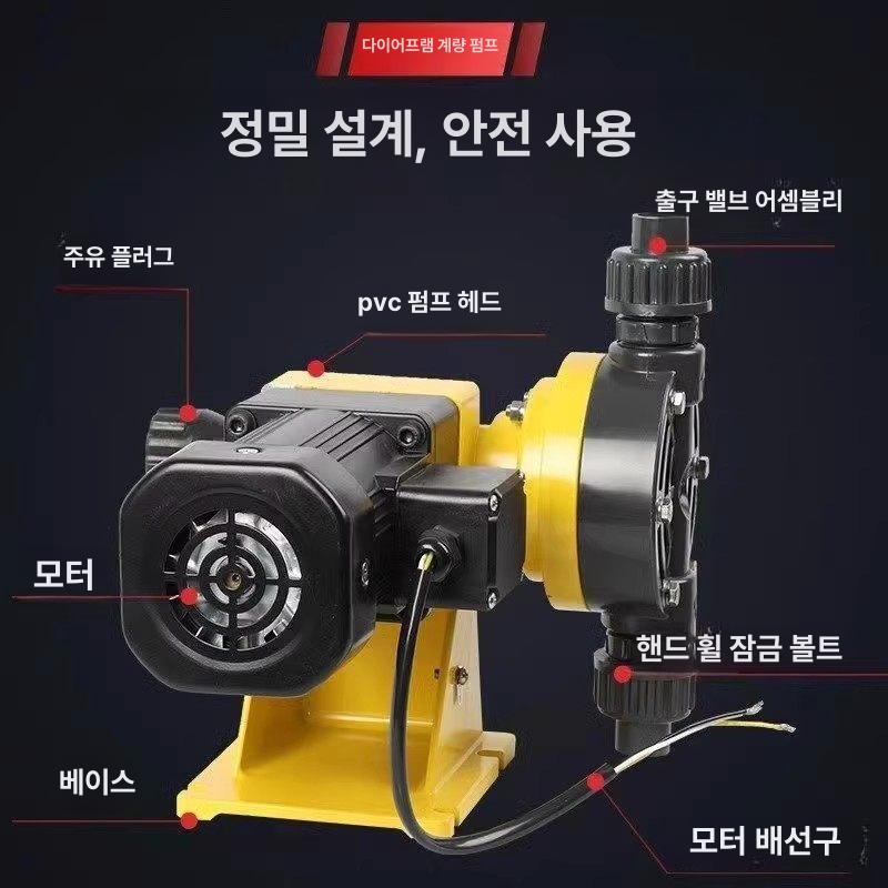 내식성 액체정량펌프 디지털 산성 유량 주입 약품용 산업용 다이어프램 도징펌프 - 상세 이미지 4