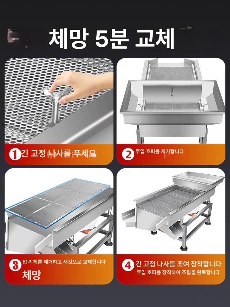 농산물 선별기 쌀 농업 진동체 참깨 풍구 석발기 스크리닝 곡물 쭉정이 잡곡 제거 - 상세 이미지 3