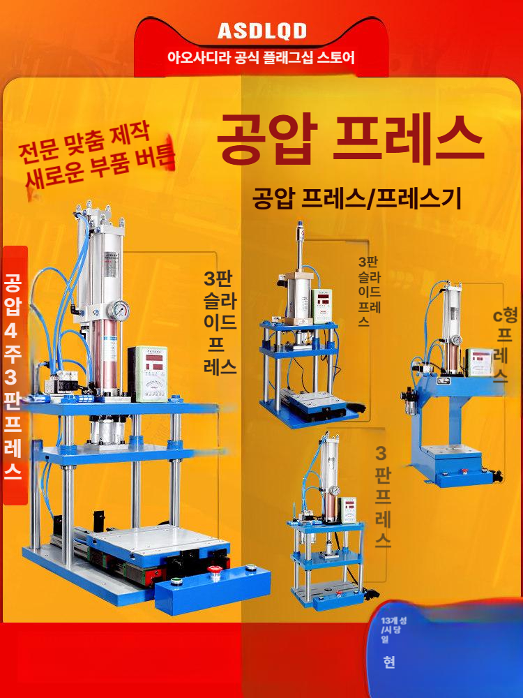 공압 프레스 압착기 플레이트 기본형 실린더 에어 기계 압력 펀칭기 터미널 유압 - 상세 이미지 3