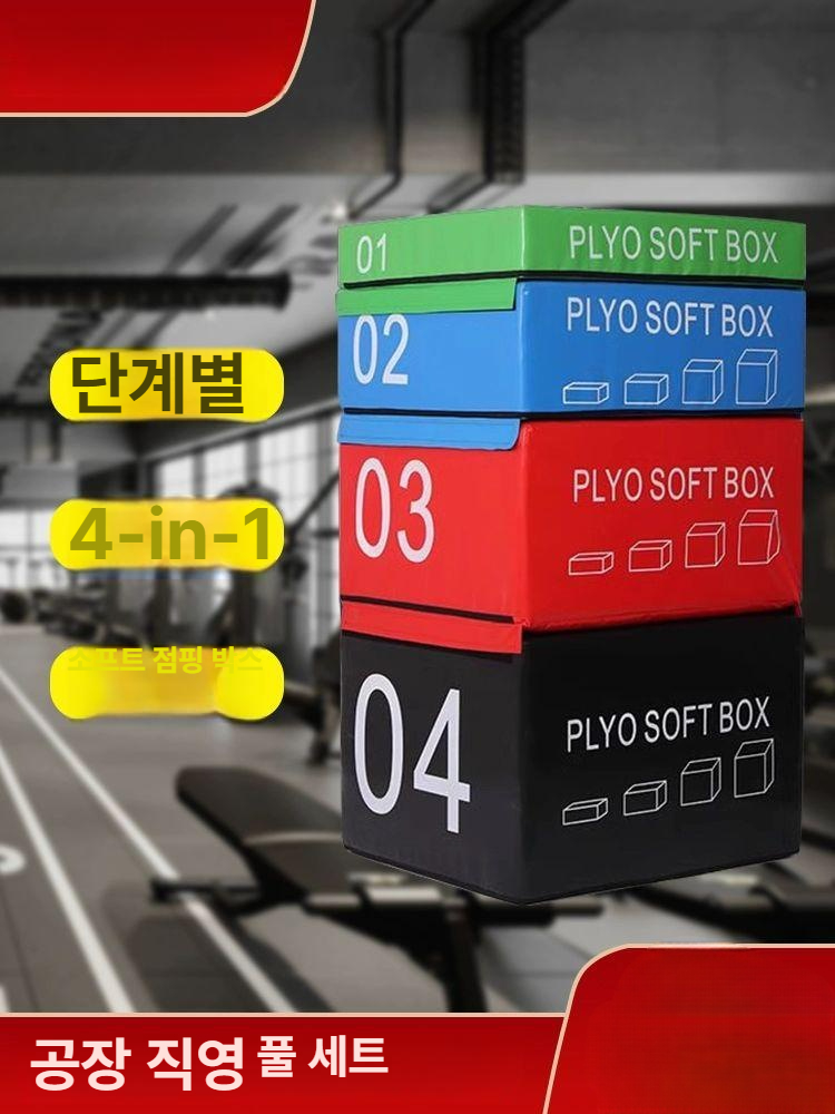 상자 스텝박스 소프트 크로스핏 체육관 점핑박스 점프박스 유산소 홈트 헬스 스탭박스 - 상세 이미지 2