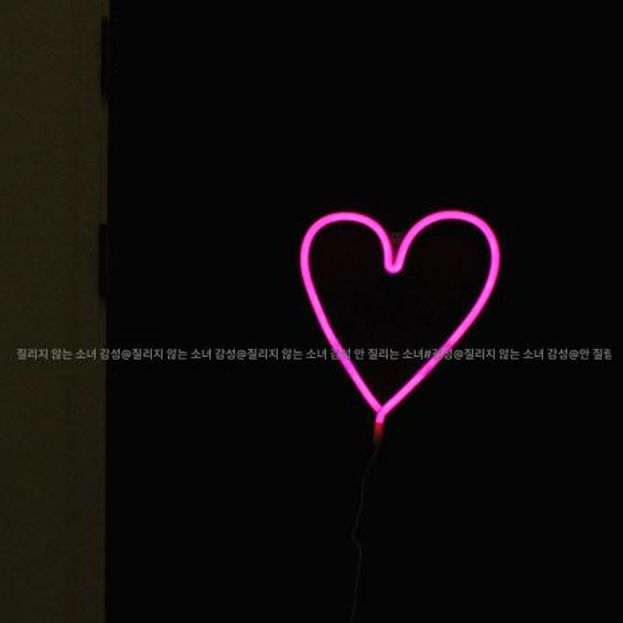 하트 네온간판 네온사인 led 장식 네온조명 침실 무드등 감성 라이트 인테리어 웨딩 - 상세 이미지 4
