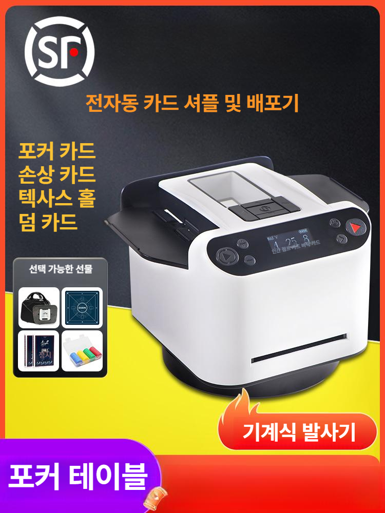 자동 카드셔플기 포커 오토 분배기 트럼프 머신 게임 카지노 바카라 원카드 셔플링 - 상세 이미지 2