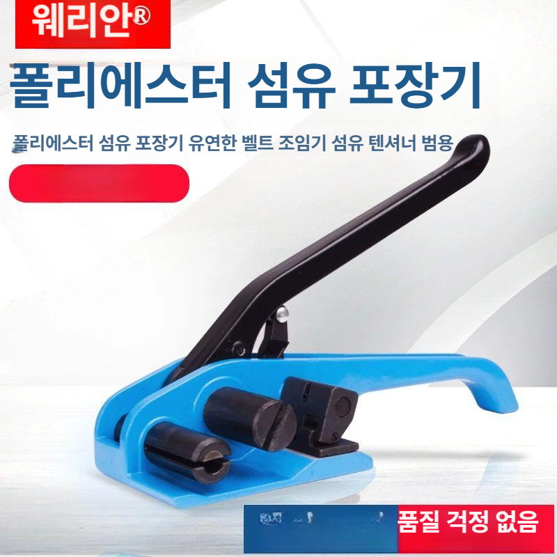 코드스크랩 결속기 포장용 화물 밴드 조임 채결 코드스트랩 밴딩 박스 포장기 고정 - 상세 이미지 4