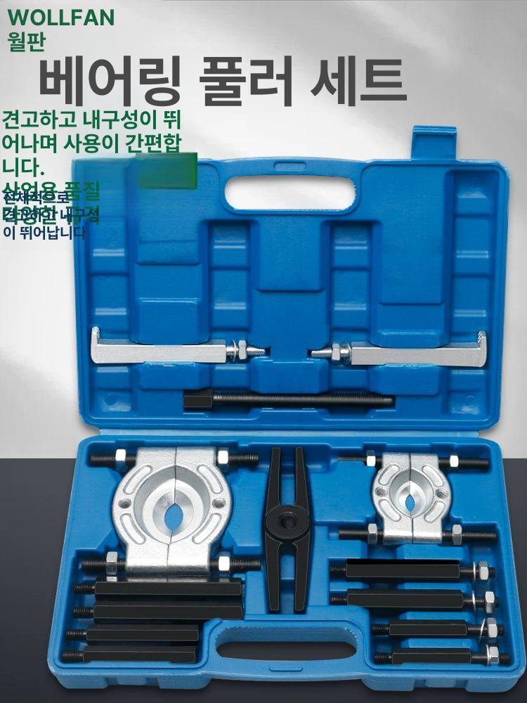 더블 기어풀러 디스크 분리기 장비 추출기 박스 베어링풀러 공구 도구 제거 탈착 수리 - 상세 이미지 2
