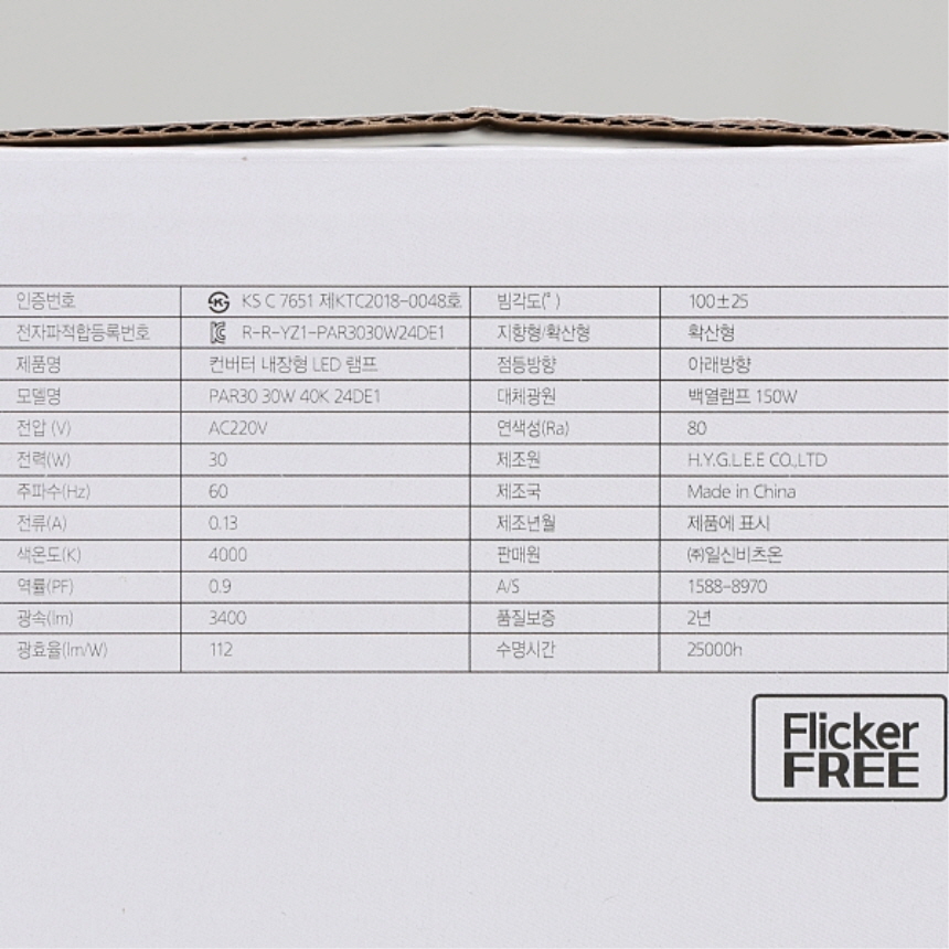 LED PAR30 램프 화이트 COB 확산형 30W 주백색 4000K 플리커프리 비츠온 이미지 7