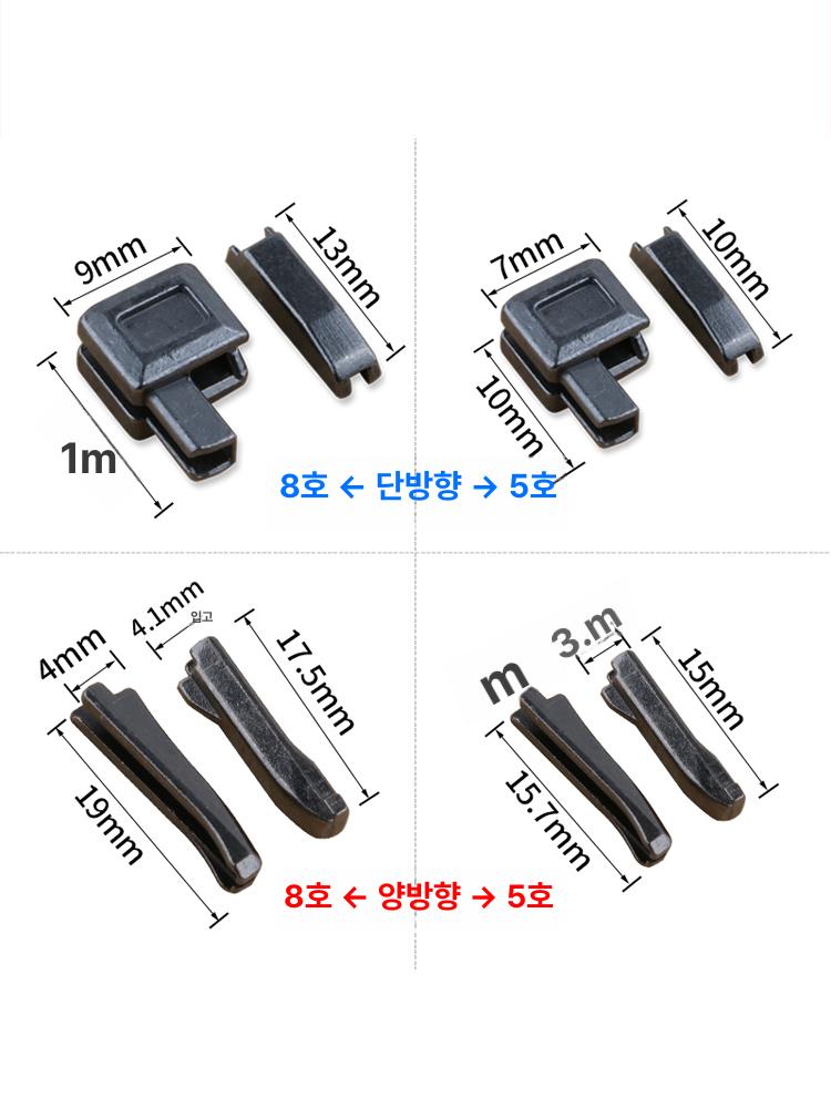 셀프 지퍼고치는법 롱패딩 버클 키트 수선 접착제 수리 헤드 클립 강화 - 상세 이미지 3